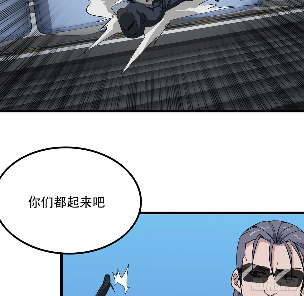 181话 你太自信了 第41页
