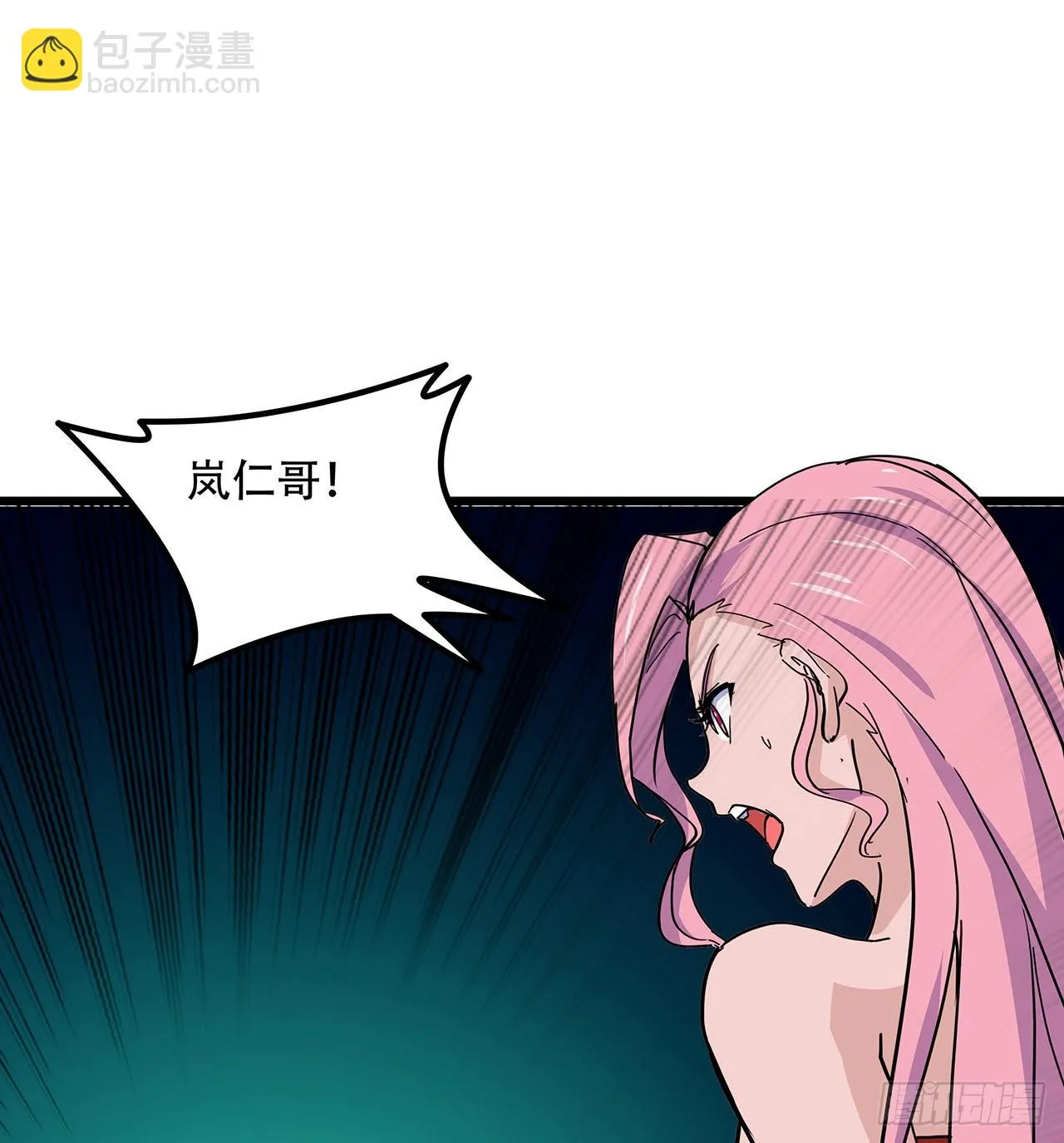 181话 你太自信了 第45页