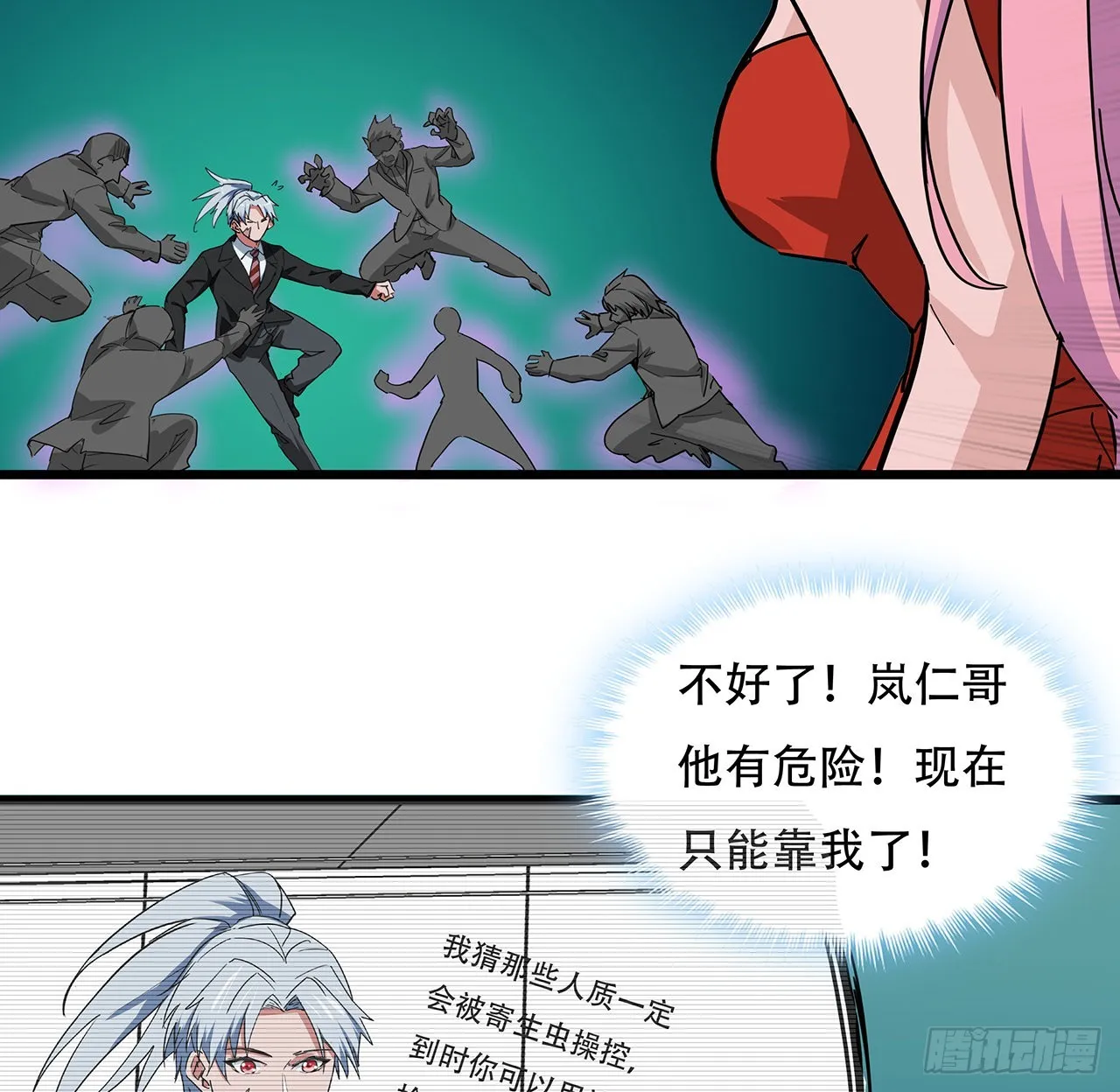 181话 你太自信了 第46页
