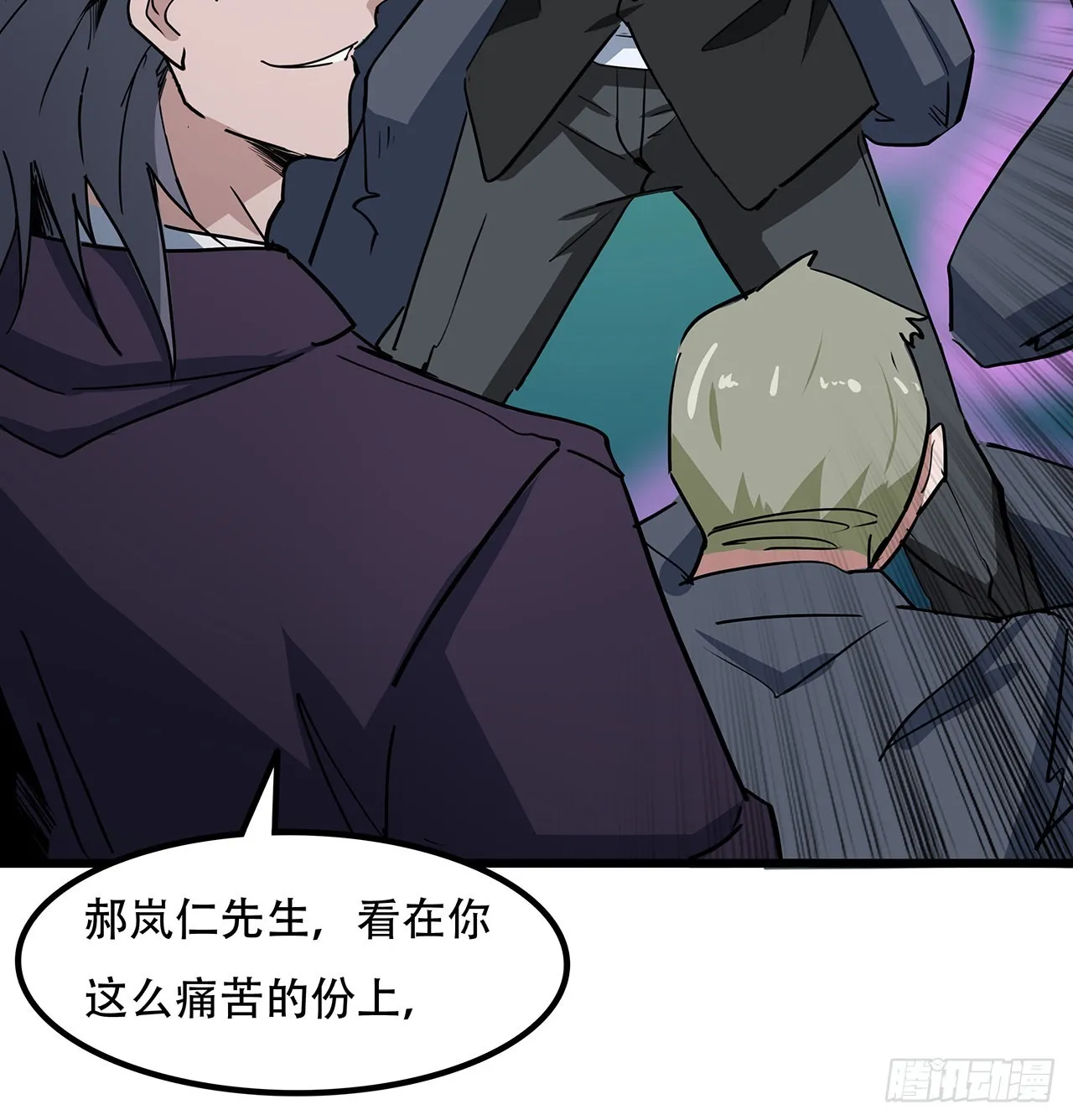 181话 你太自信了 第53页