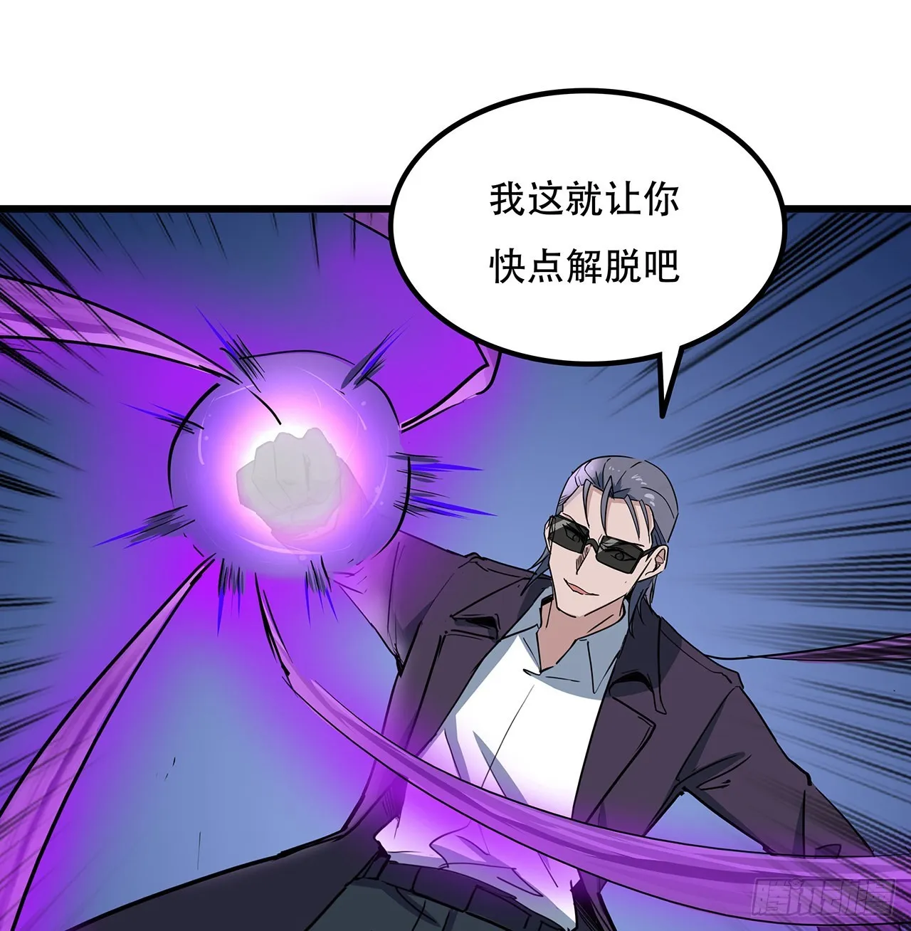 181话 你太自信了 第54页