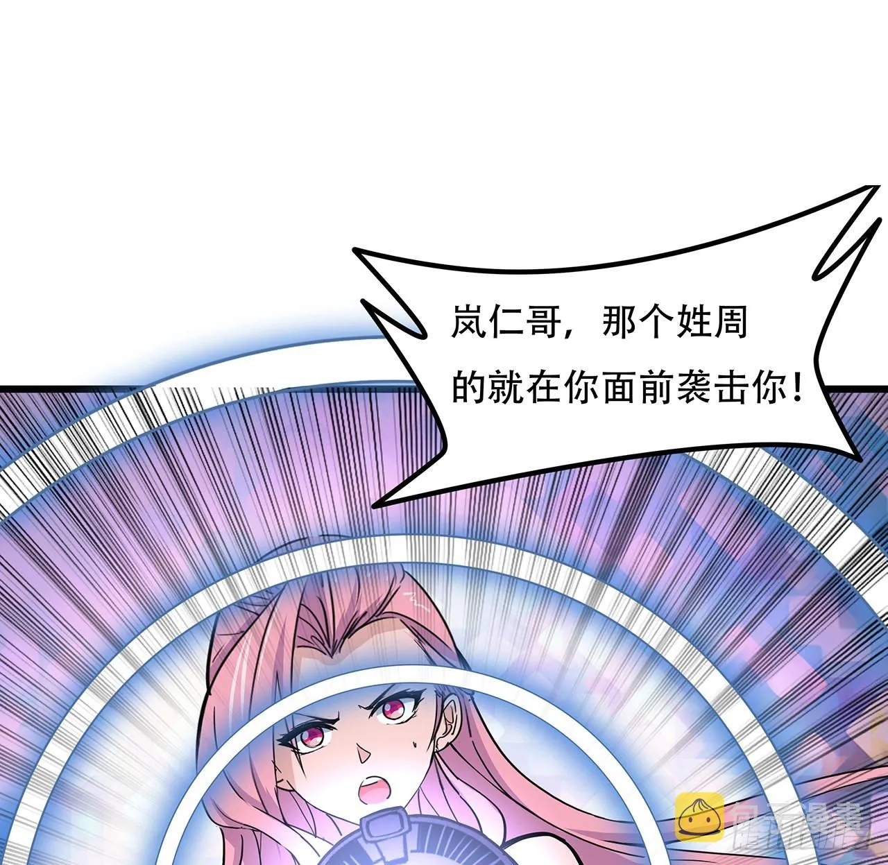 181话 你太自信了 第56页