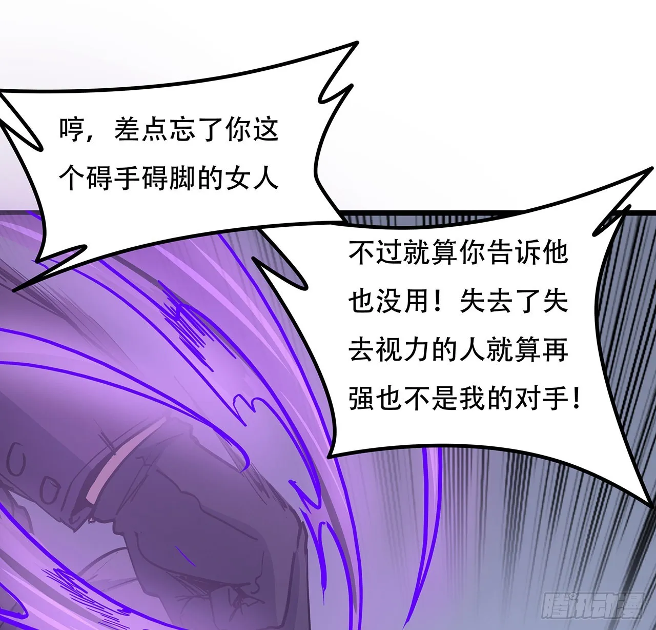181话 你太自信了 第60页