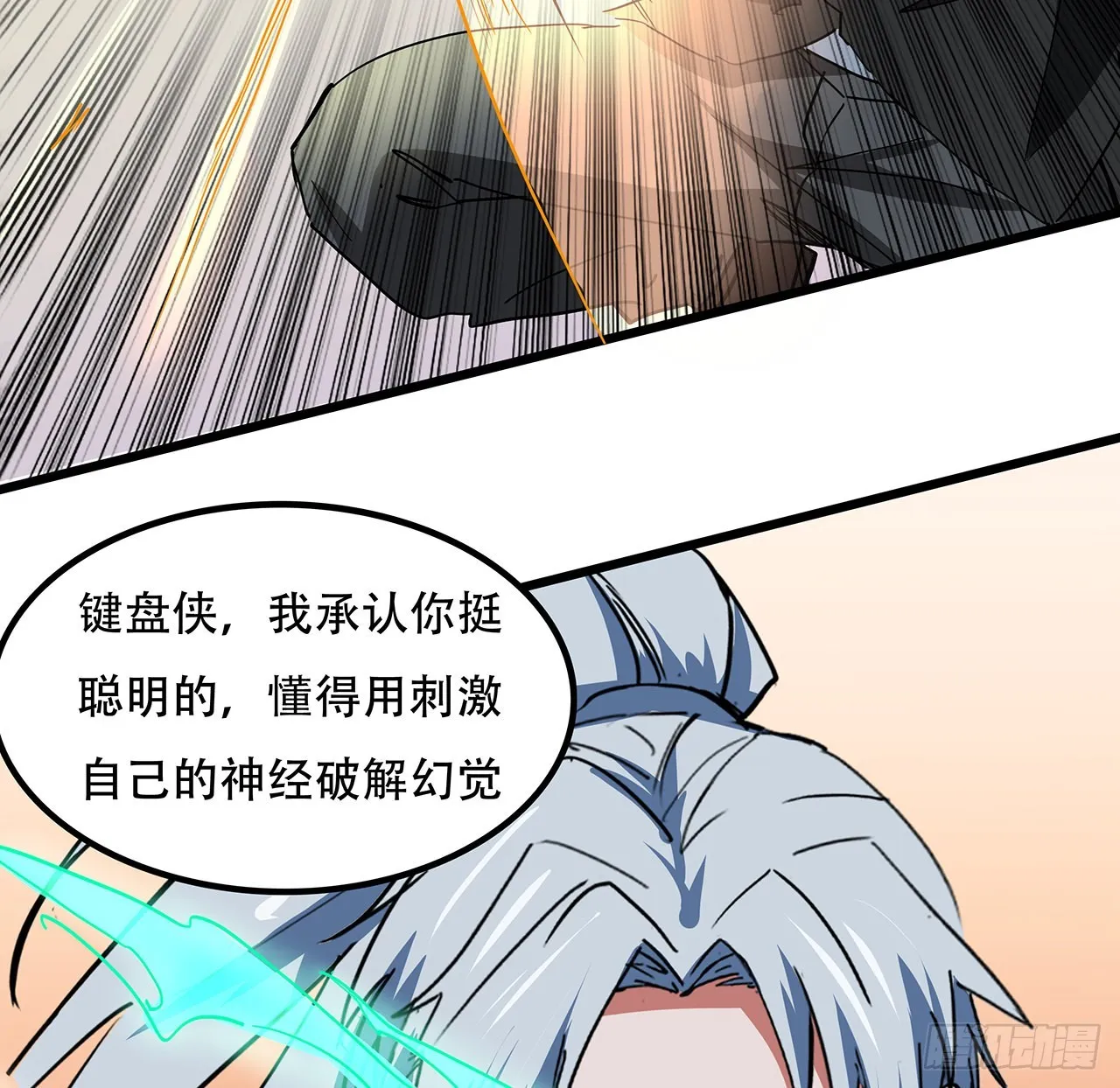 181话 你太自信了 第65页
