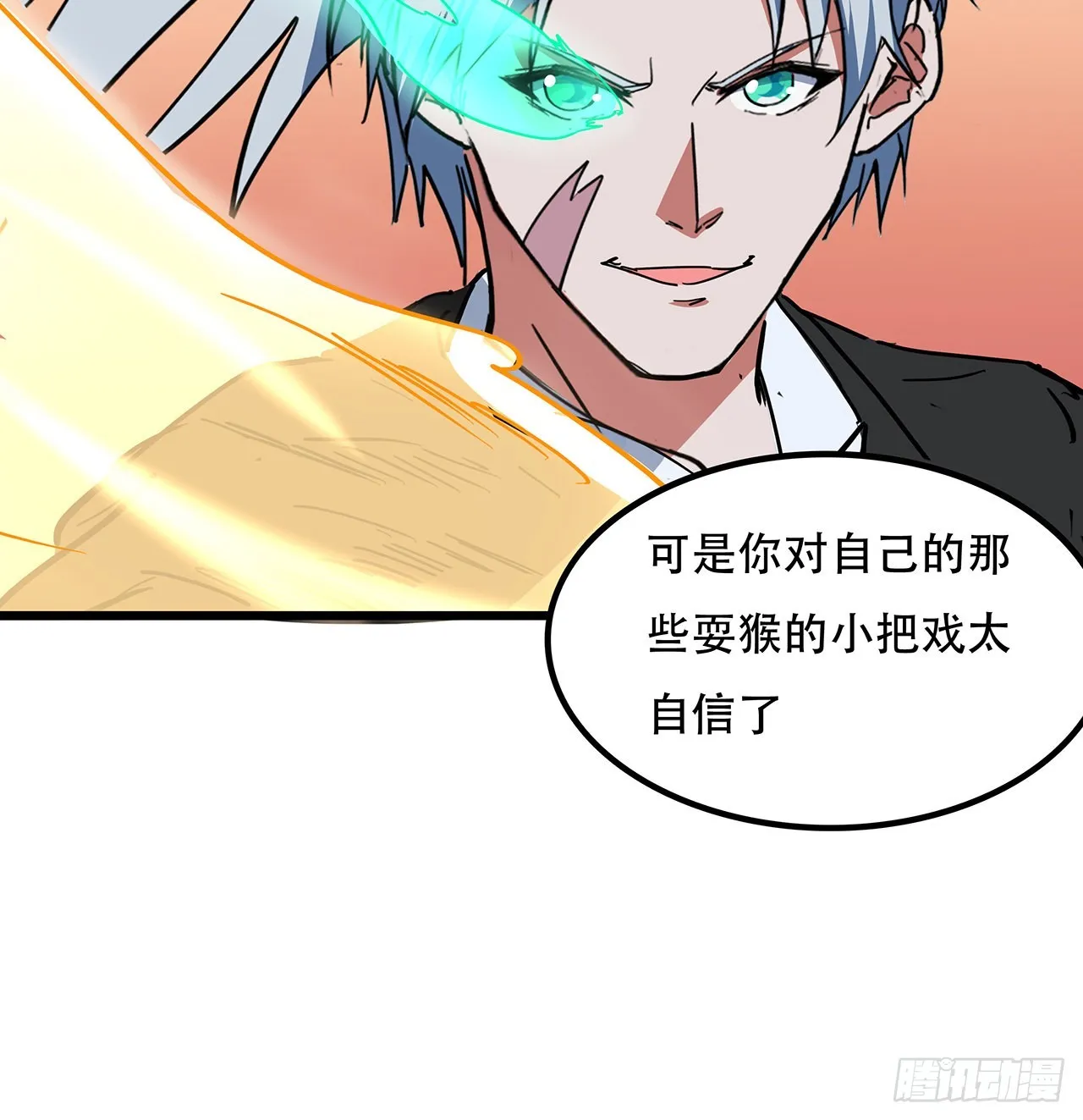 181话 你太自信了 第66页