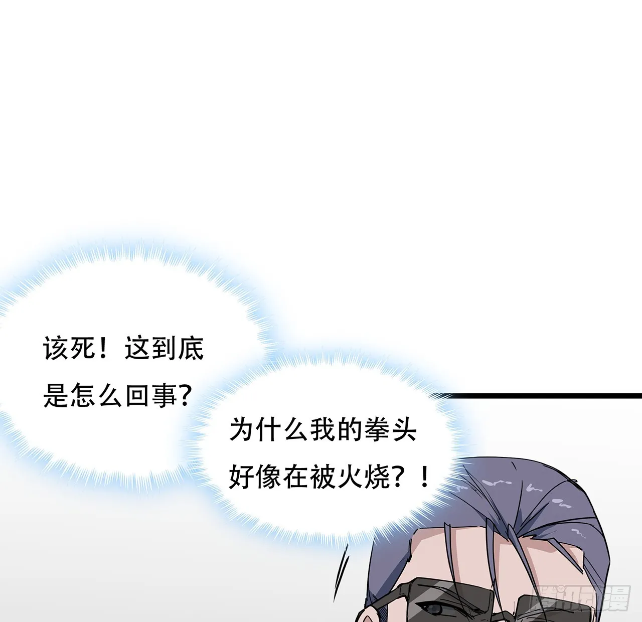 182话 一次算清吧 第2页