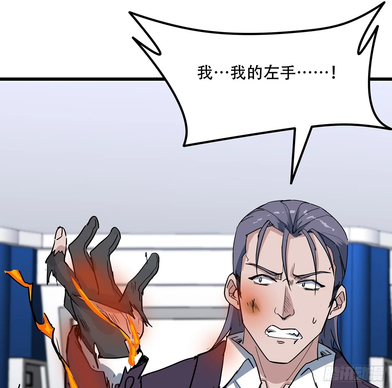 182话 一次算清吧 第8页