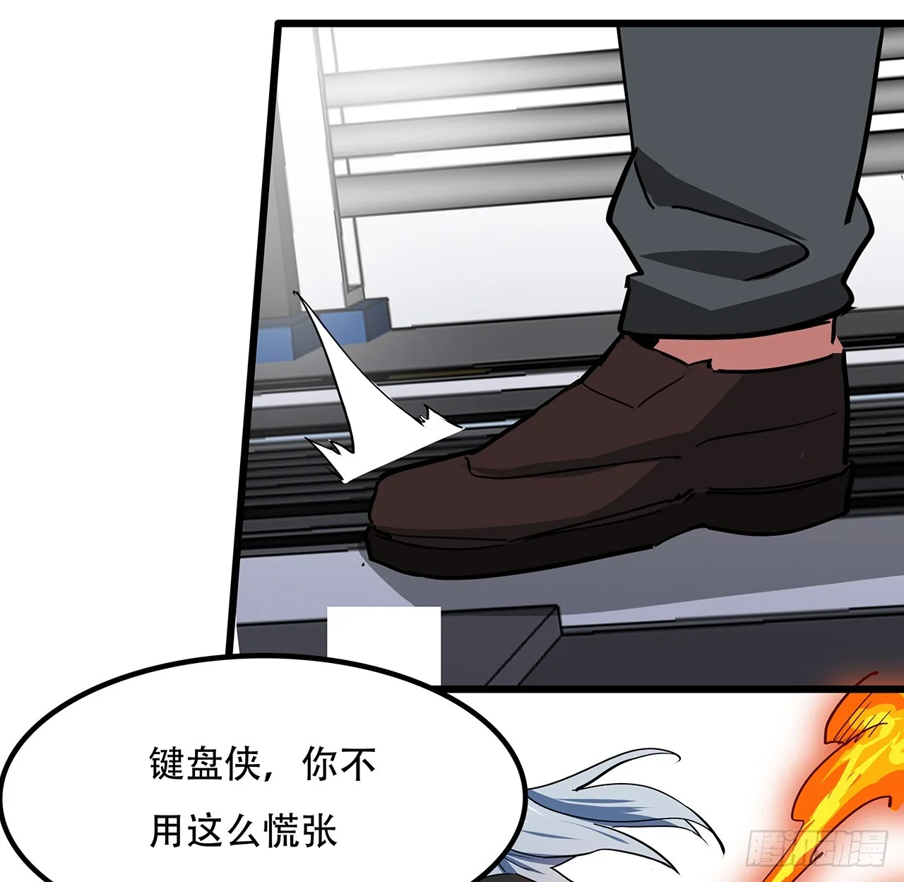 182话 一次算清吧 第10页
