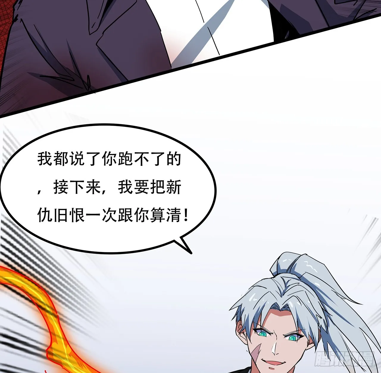 182话 一次算清吧 第14页