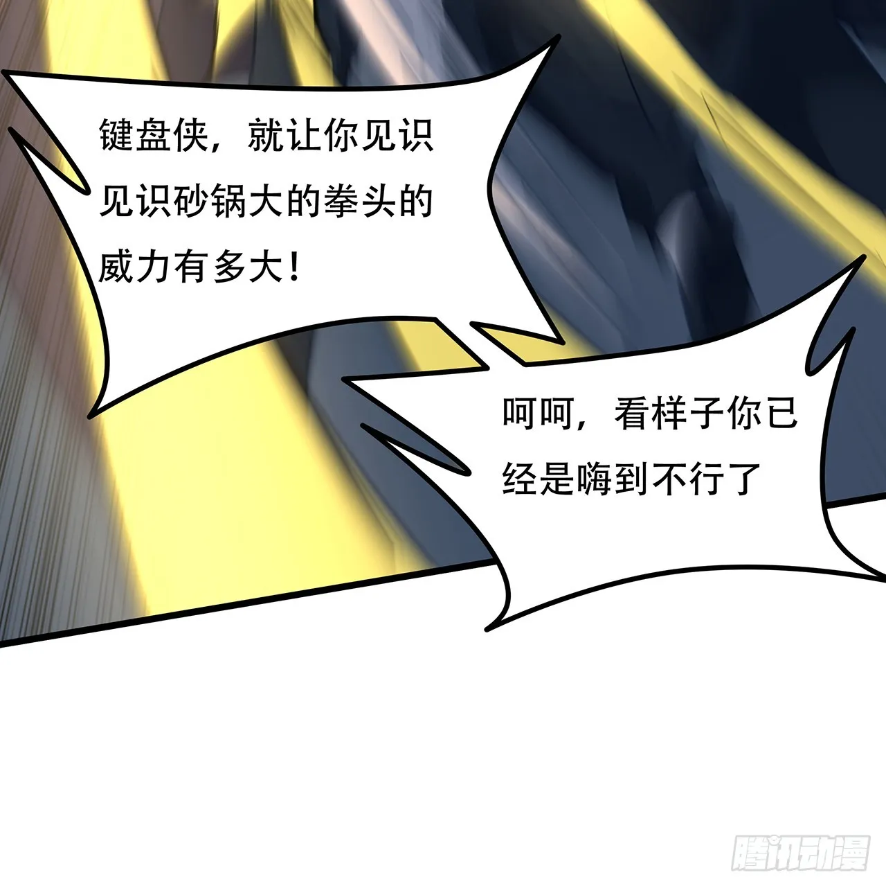182话 一次算清吧 第21页