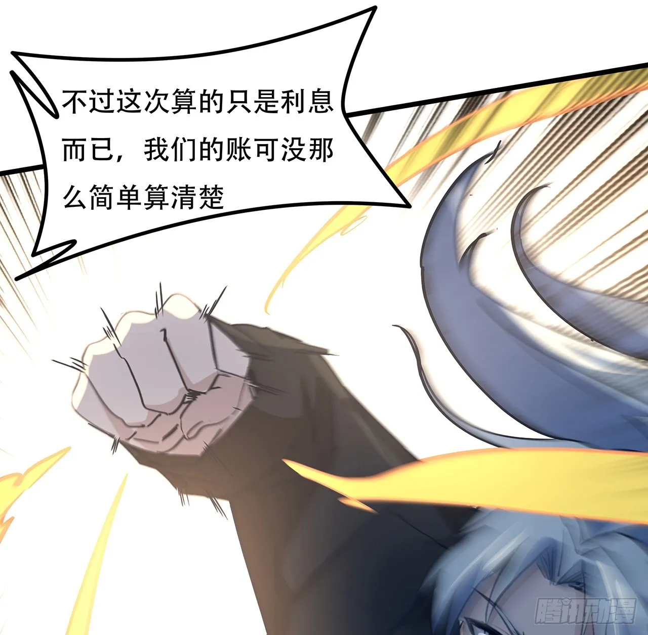 182话 一次算清吧 第22页