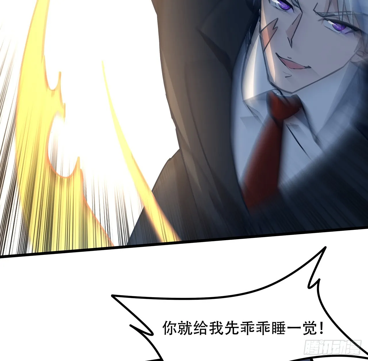 182话 一次算清吧 第23页