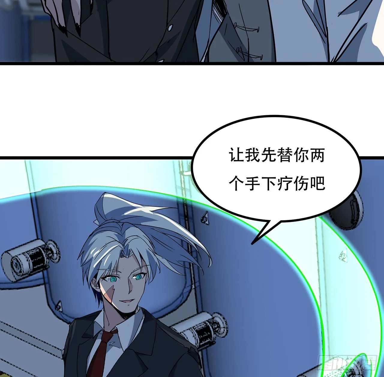 182话 一次算清吧 第37页