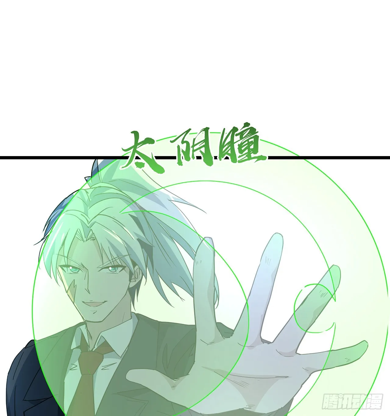 182话 一次算清吧 第40页
