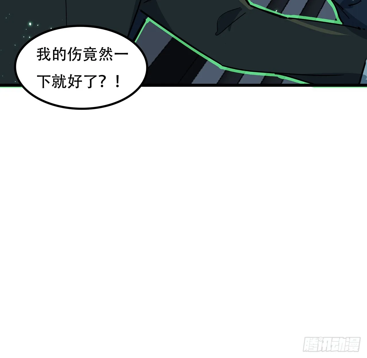 182话 一次算清吧 第43页
