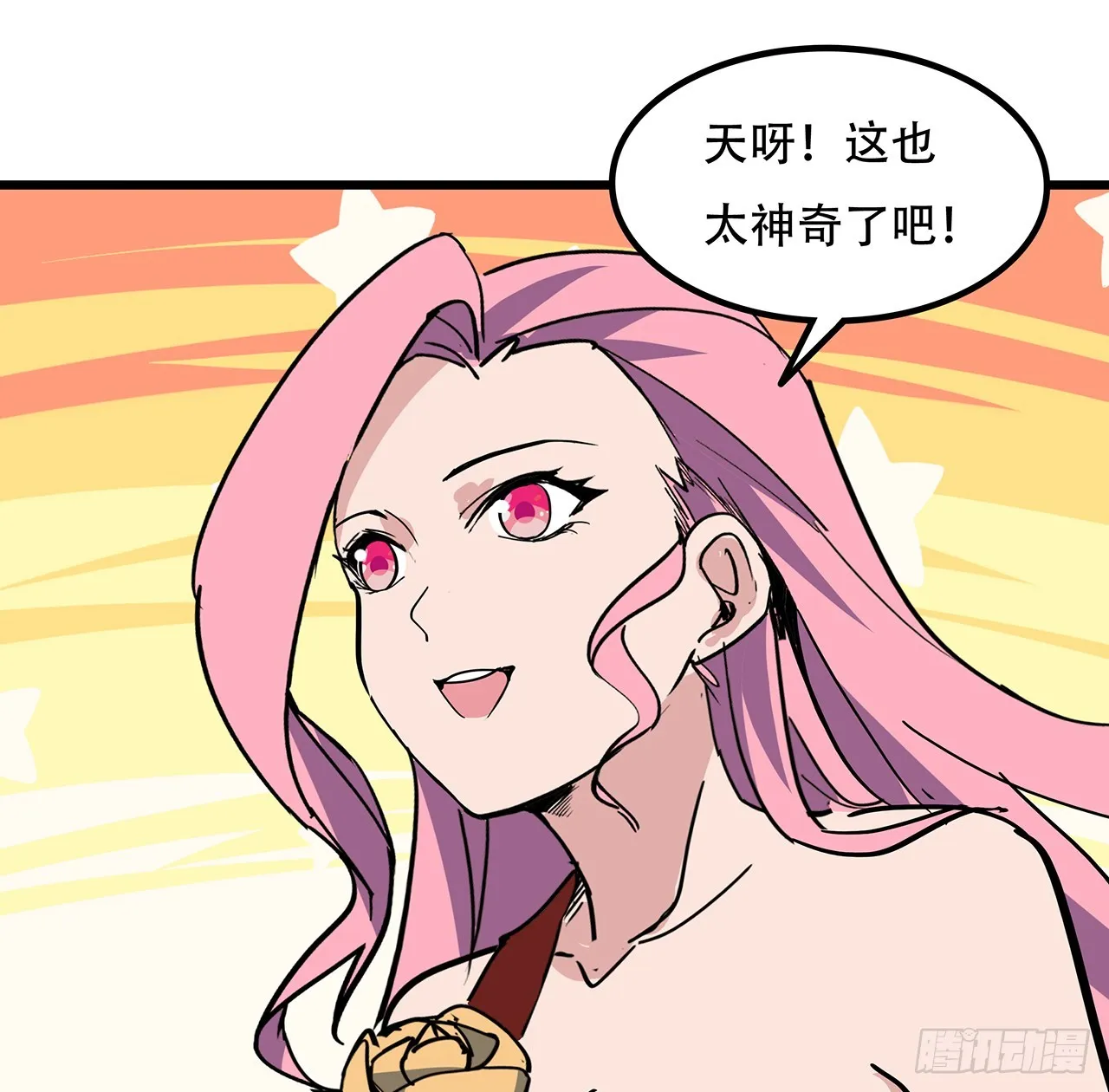 182话 一次算清吧 第44页