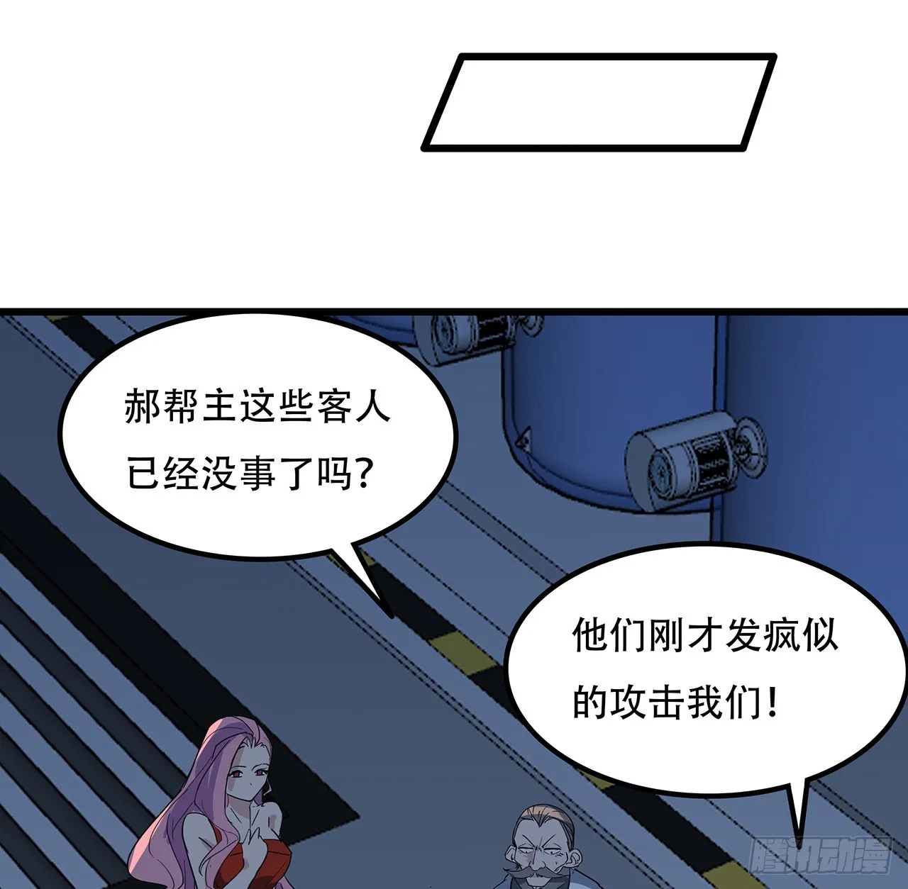 182话 一次算清吧 第46页
