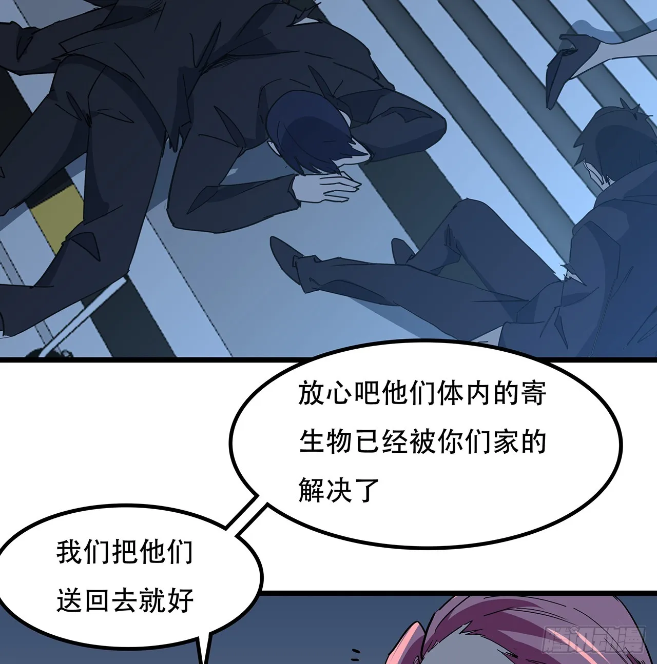 182话 一次算清吧 第48页
