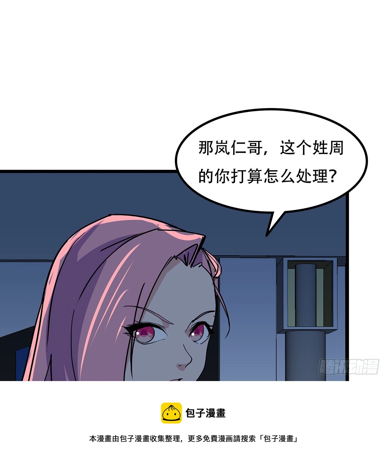 182话 一次算清吧 第50页