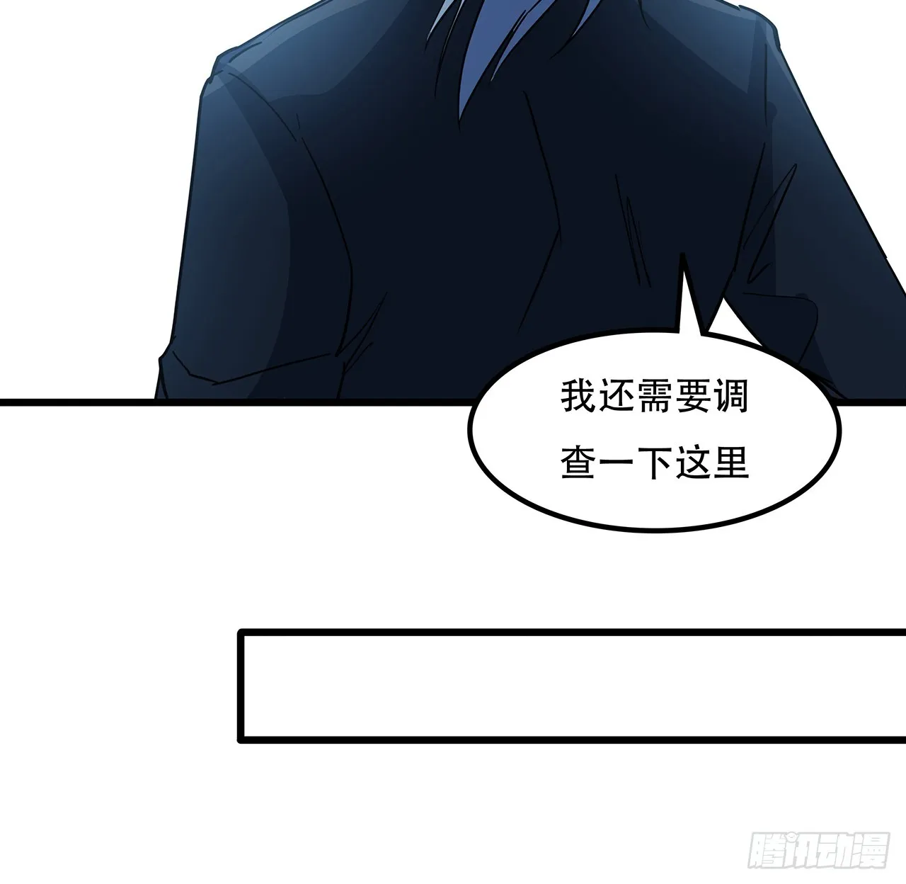 182话 一次算清吧 第53页