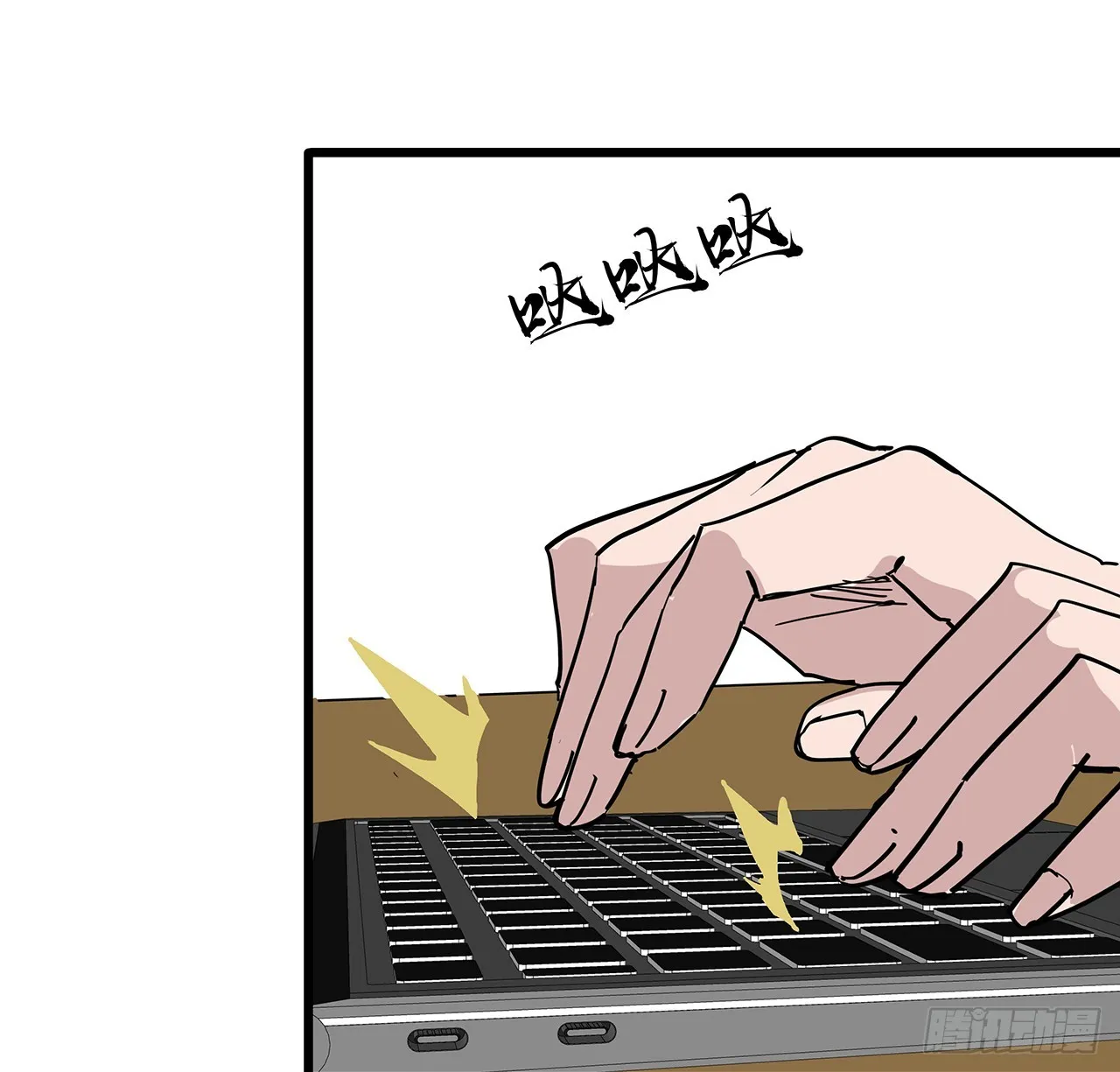 182话 一次算清吧 第57页