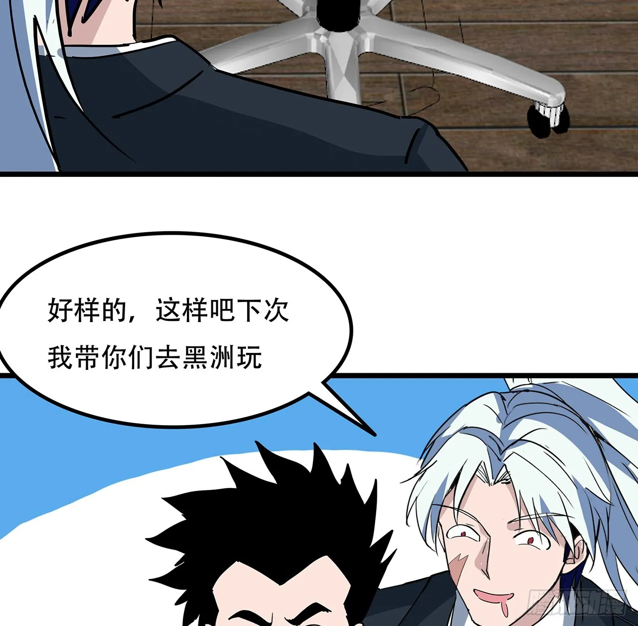 182话 一次算清吧 第60页