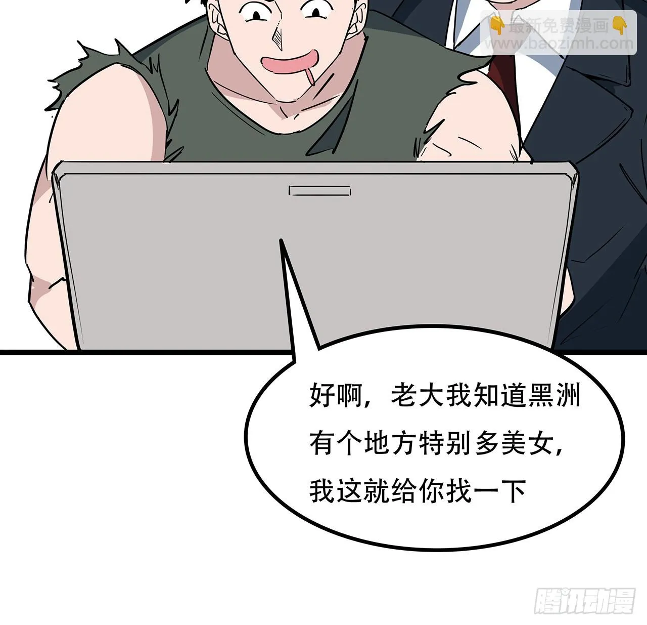 182话 一次算清吧 第61页
