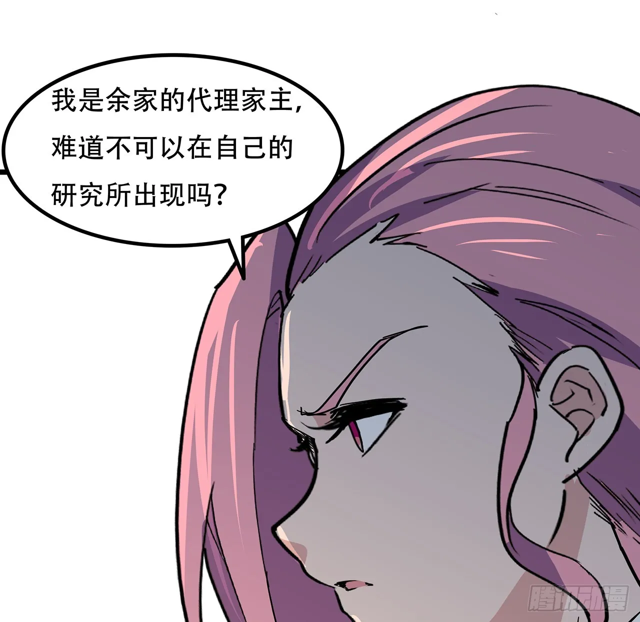 182话 一次算清吧 第66页