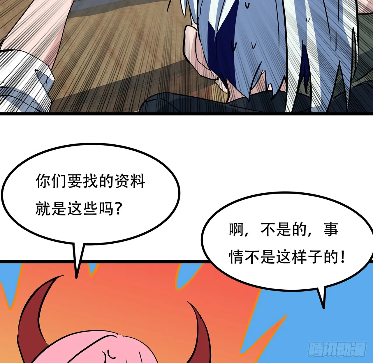 182话 一次算清吧 第69页
