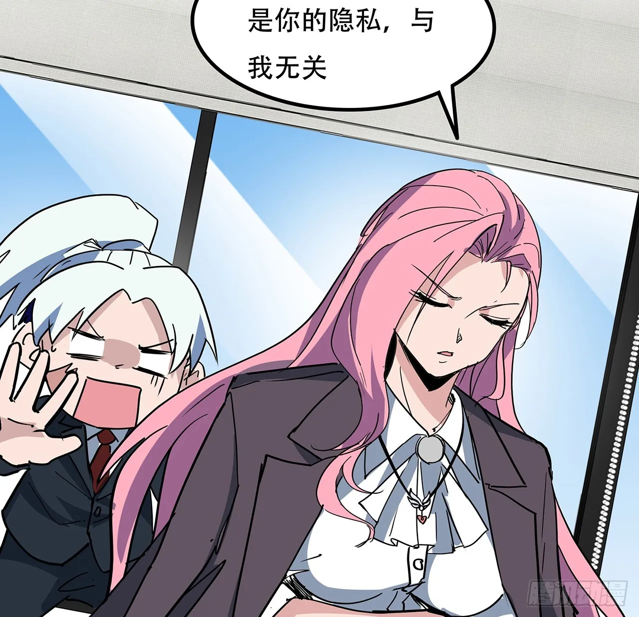 182话 一次算清吧 第71页