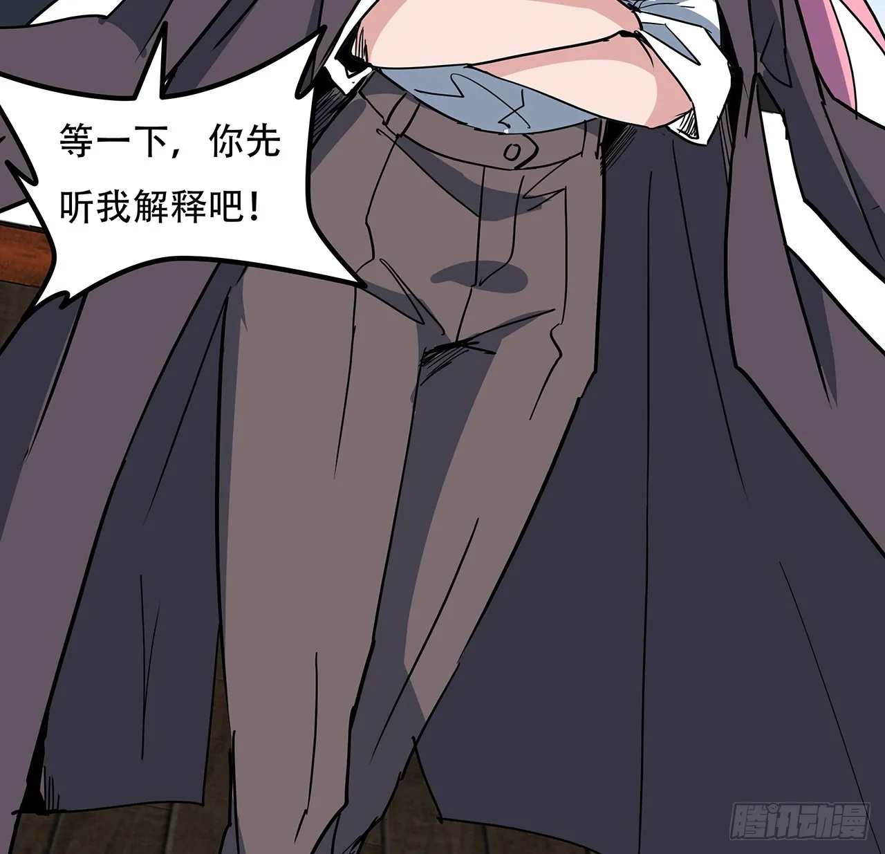 182话 一次算清吧 第72页