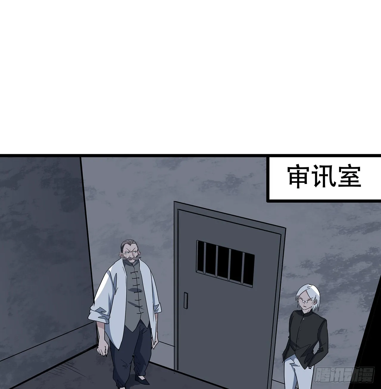 183话 一定拯救末世 第2页