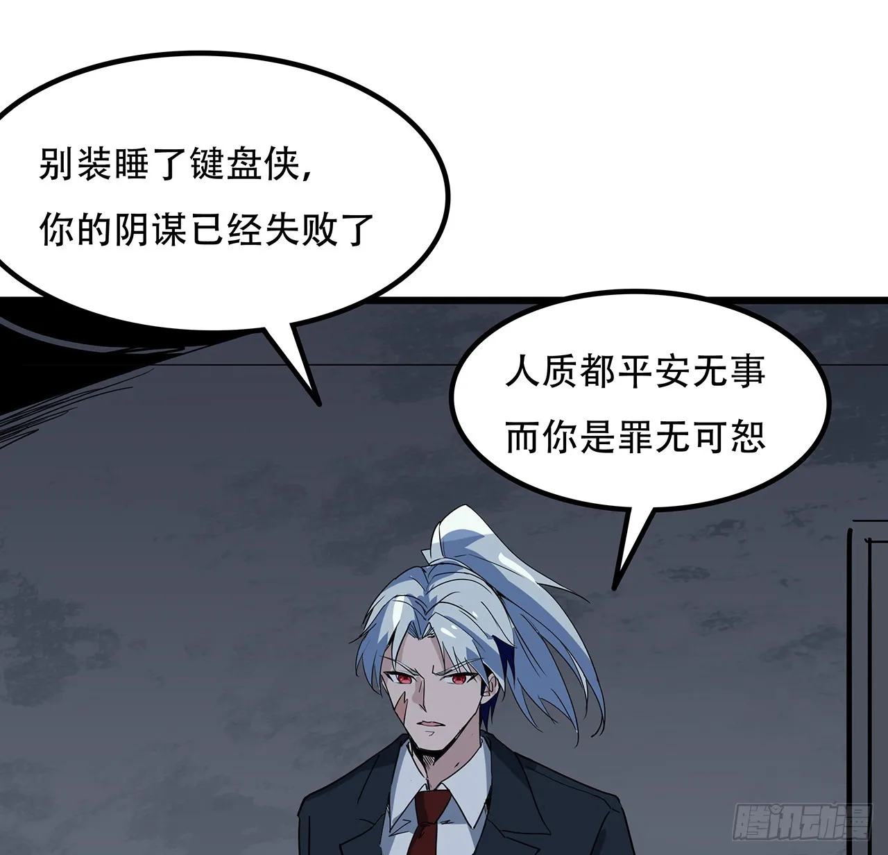 183话 一定拯救末世 第4页