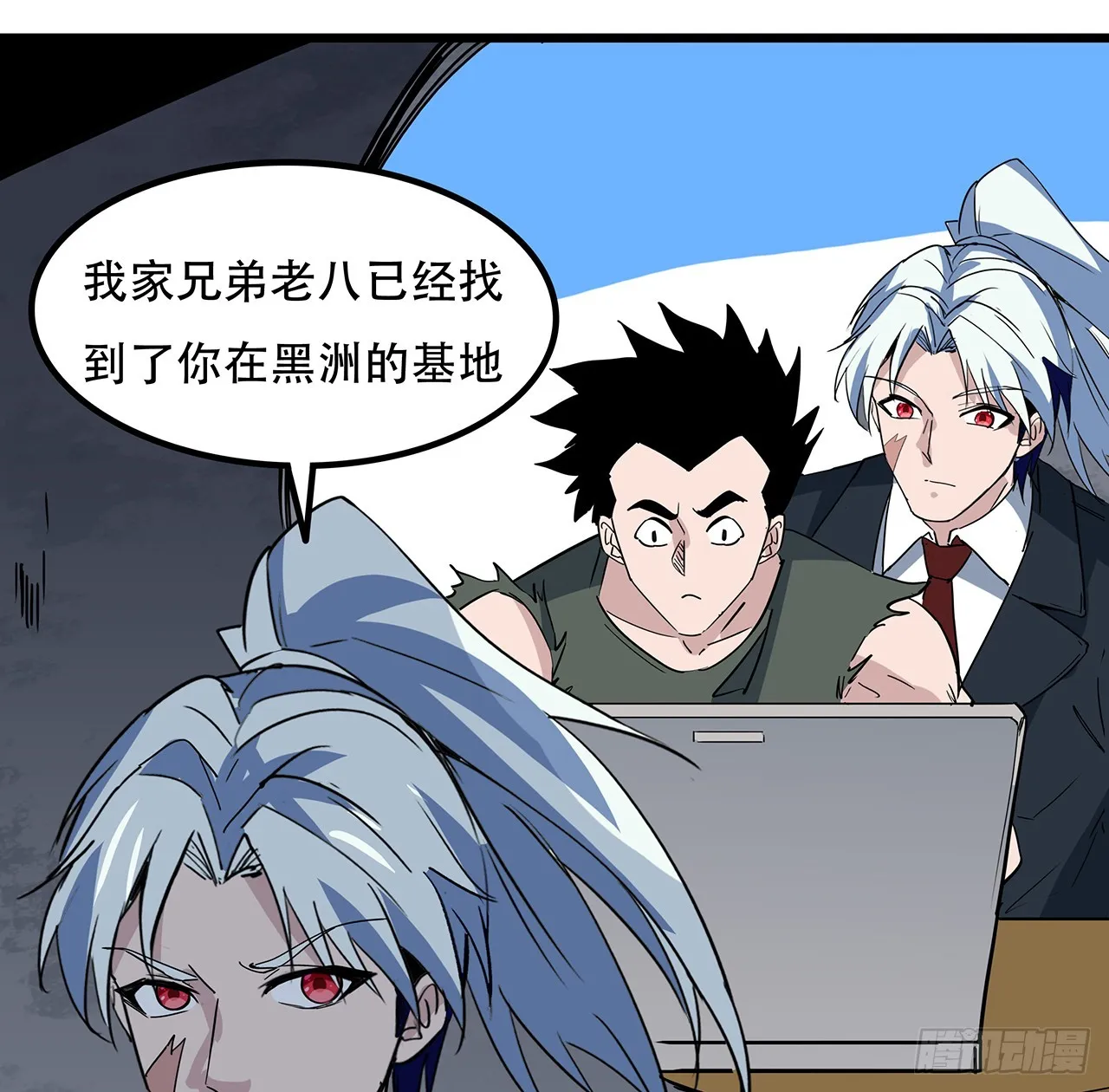 183话 一定拯救末世 第7页