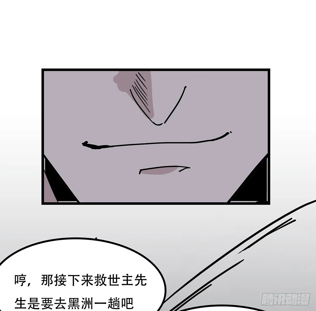183话 一定拯救末世 第9页
