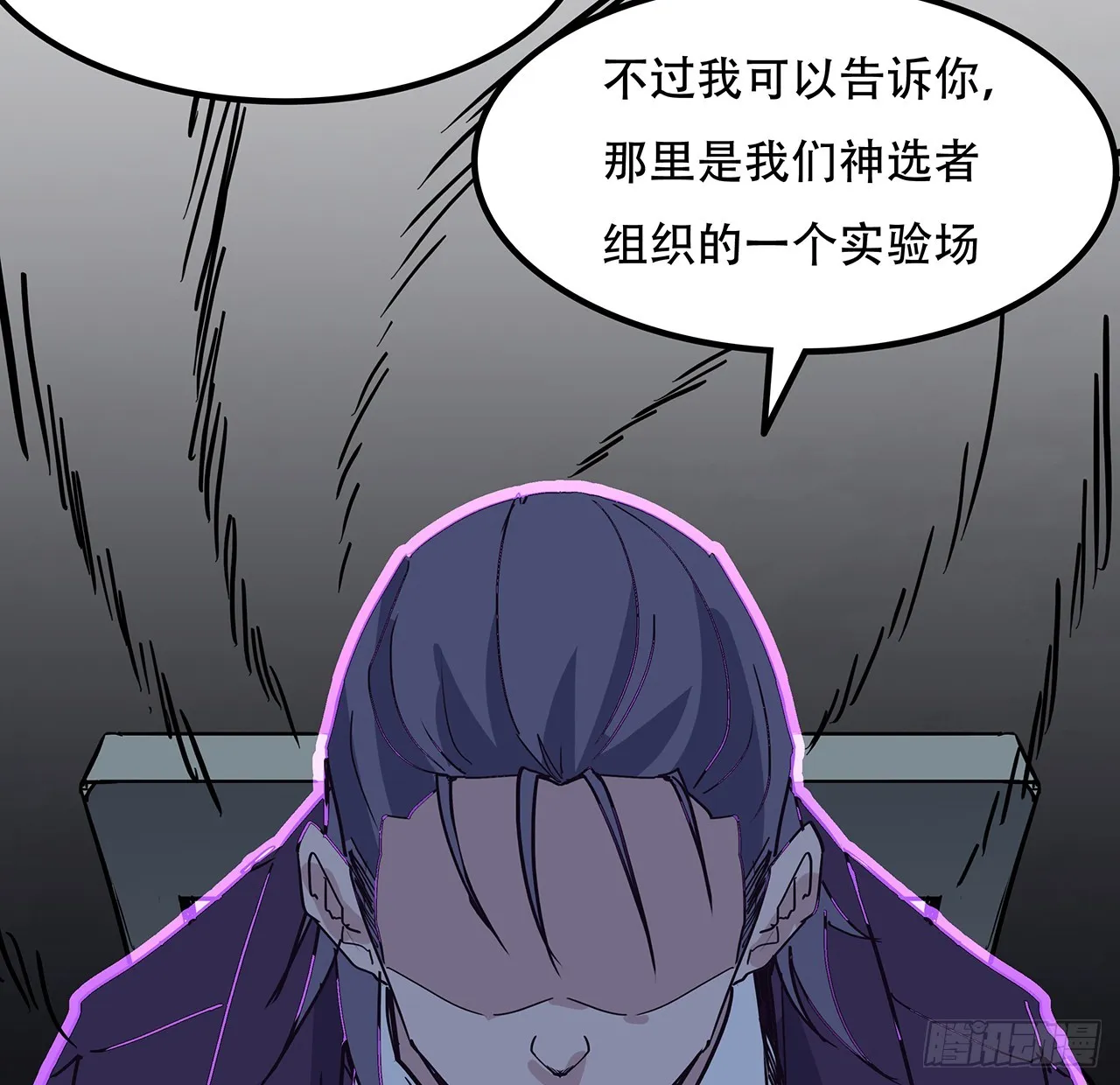 183话 一定拯救末世 第10页