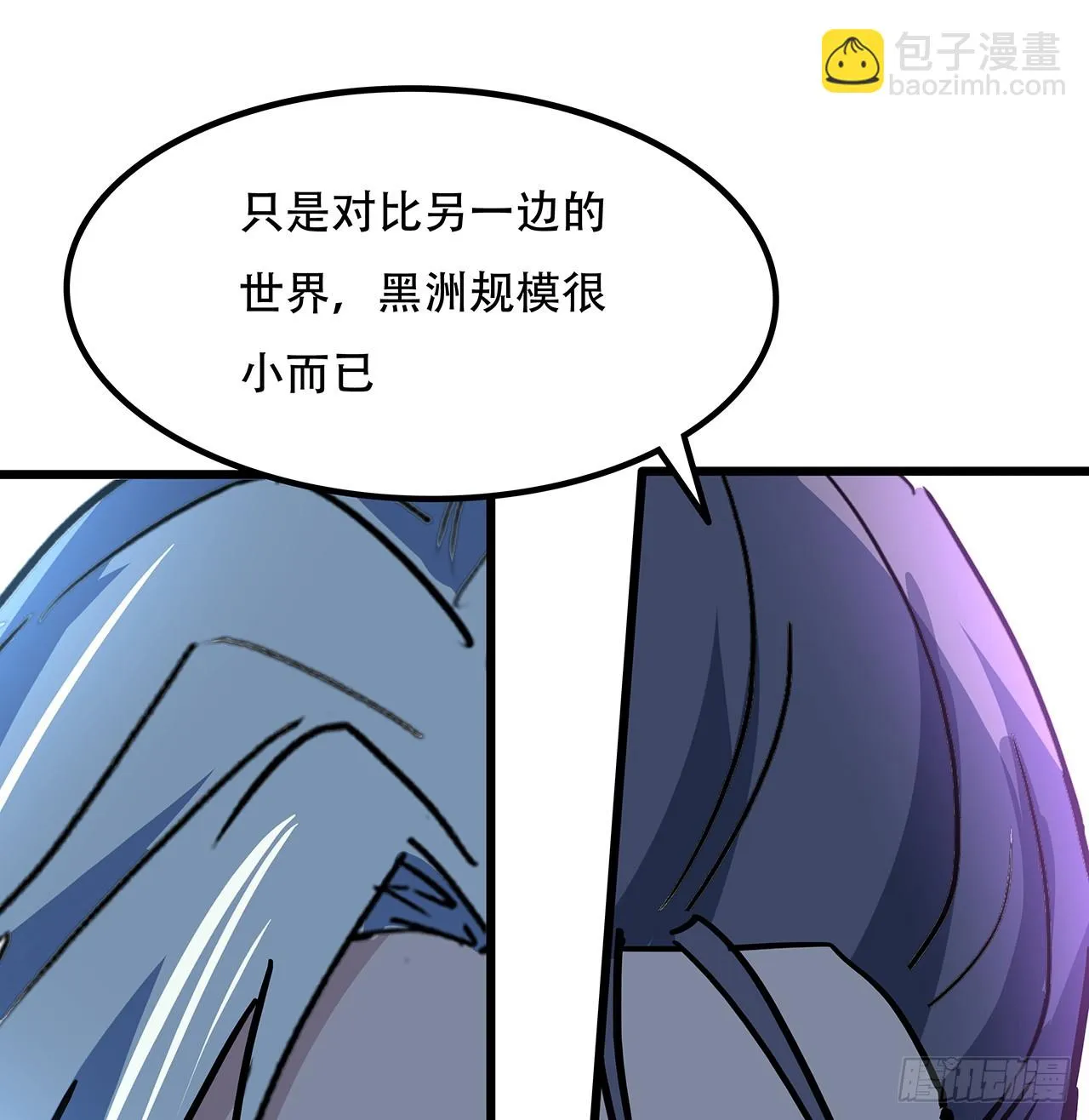 183话 一定拯救末世 第12页