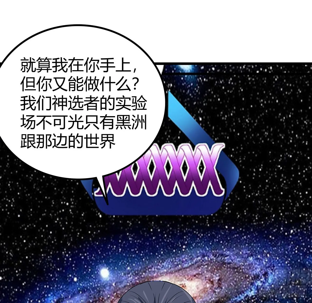 183话 一定拯救末世 第16页