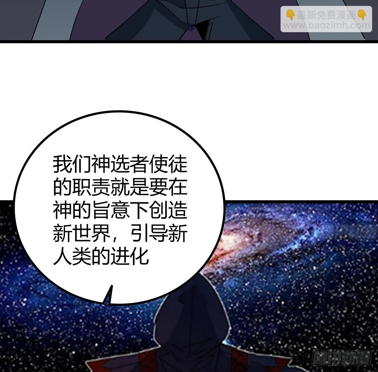 183话 一定拯救末世 第18页