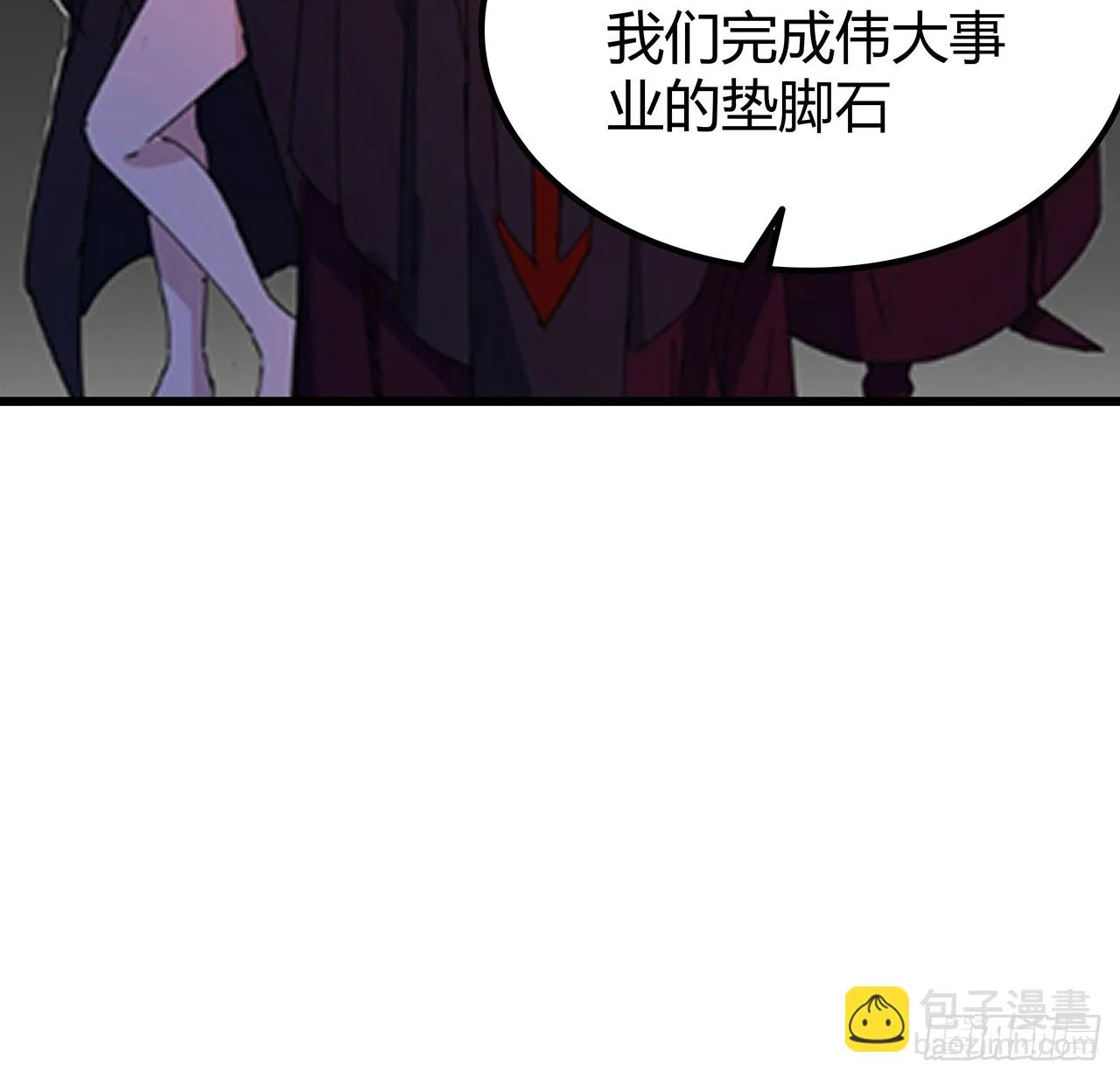 183话 一定拯救末世 第20页