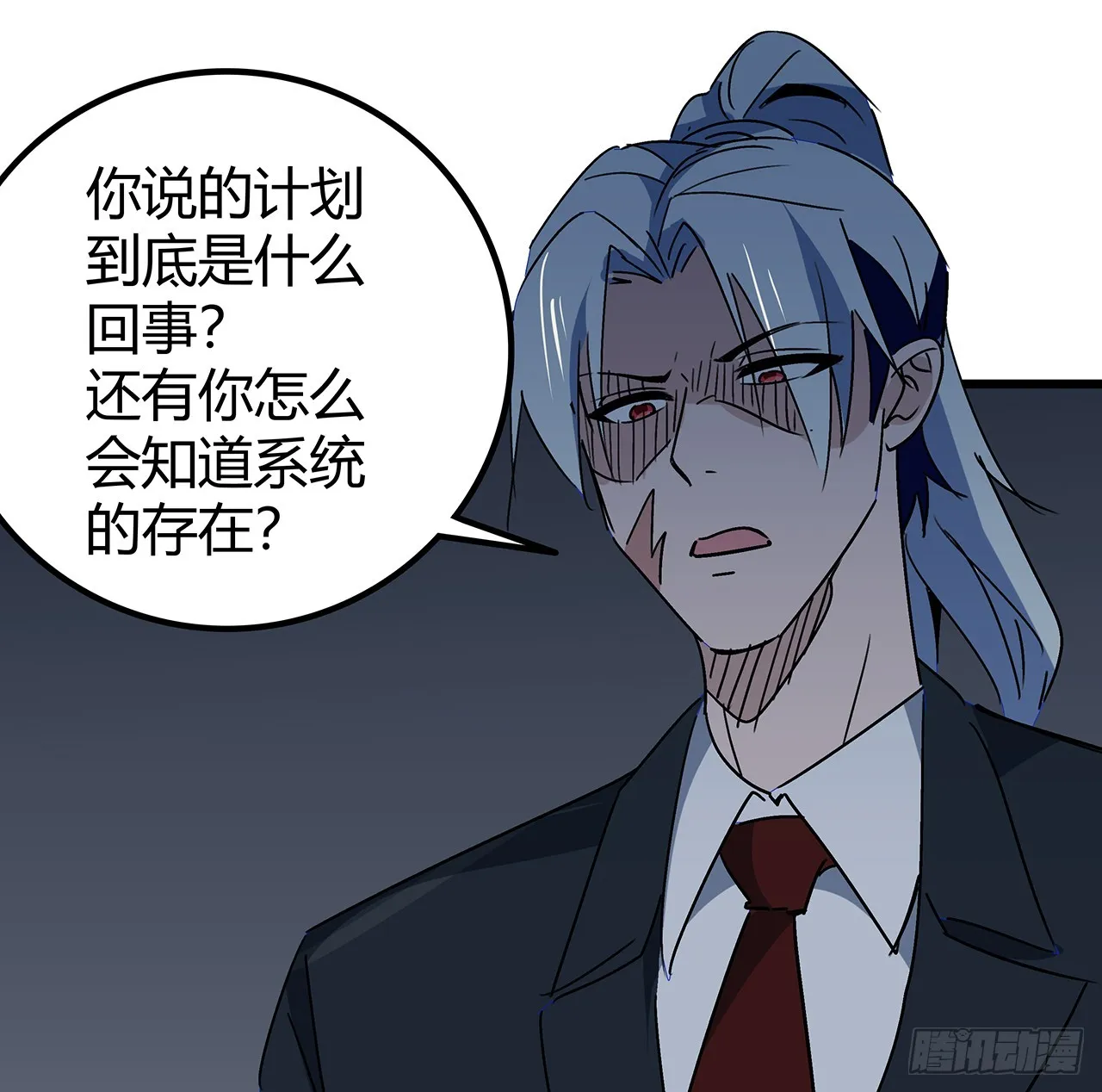 183话 一定拯救末世 第24页