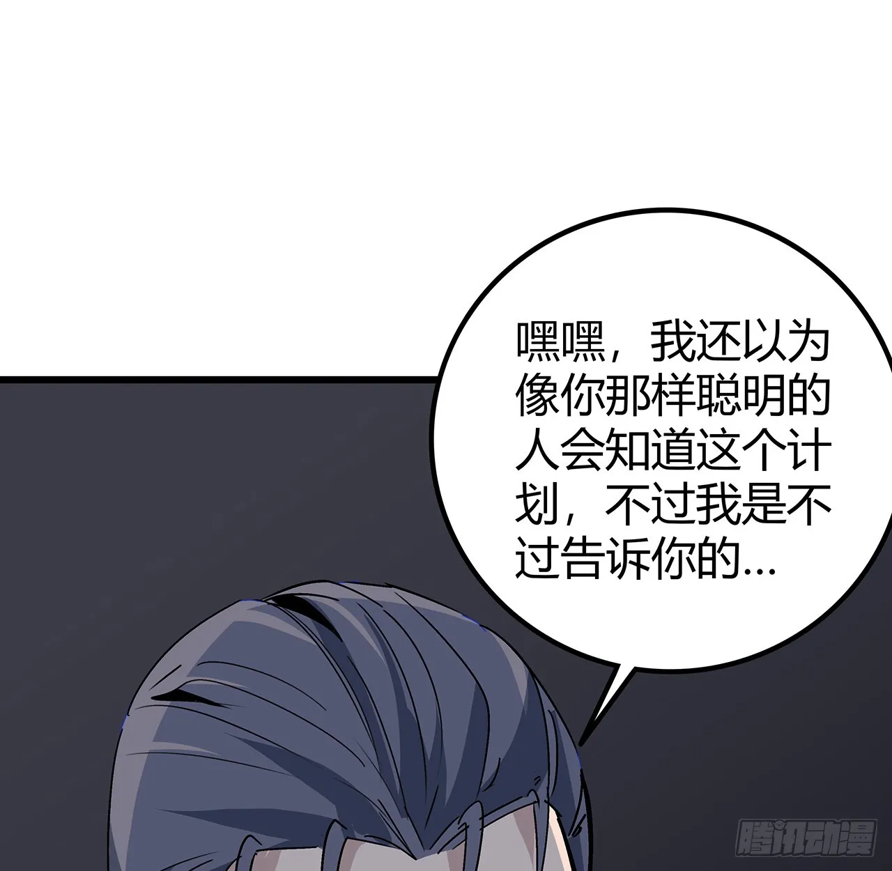 183话 一定拯救末世 第26页
