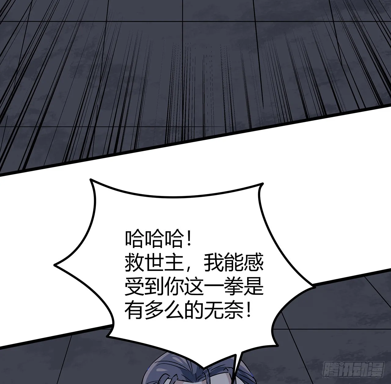 183话 一定拯救末世 第32页