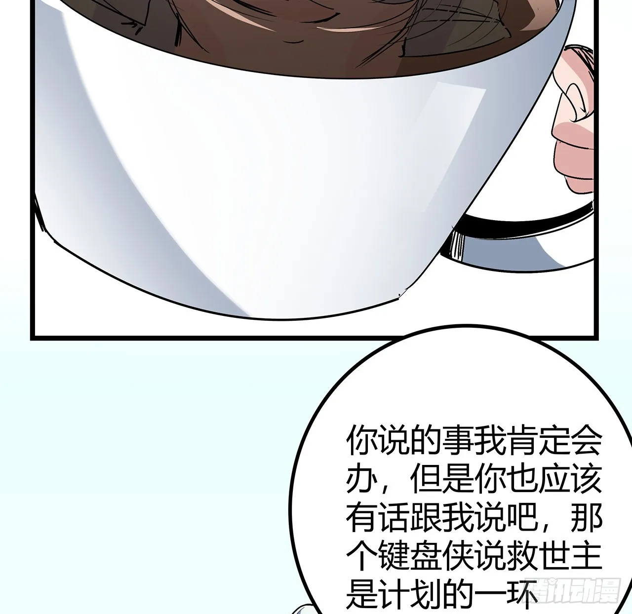 183话 一定拯救末世 第45页