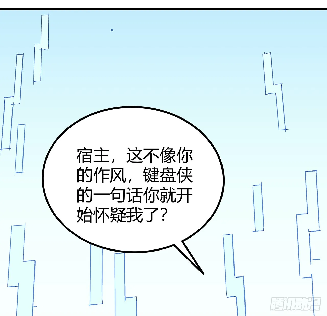 183话 一定拯救末世 第49页