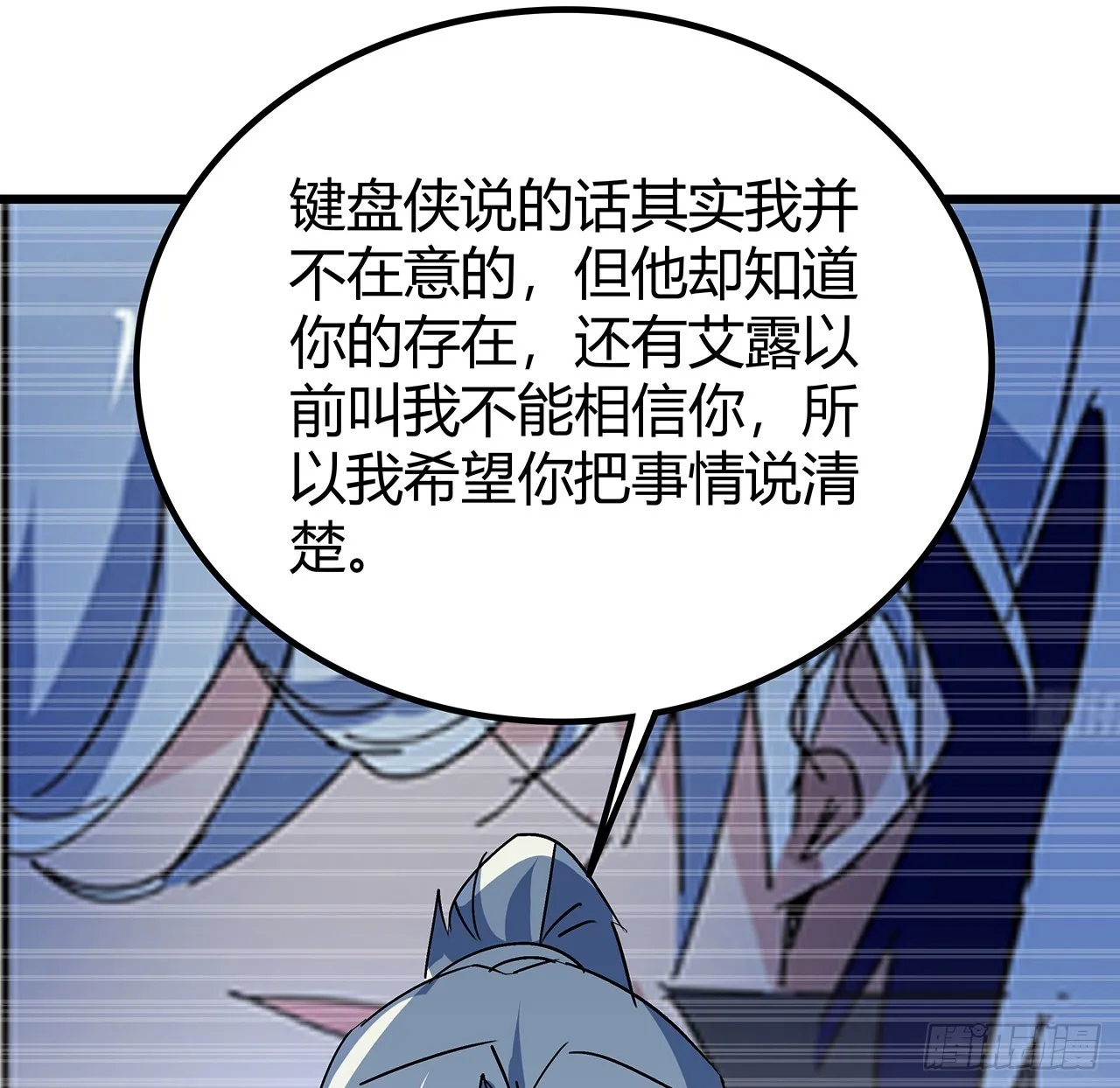 183话 一定拯救末世 第51页