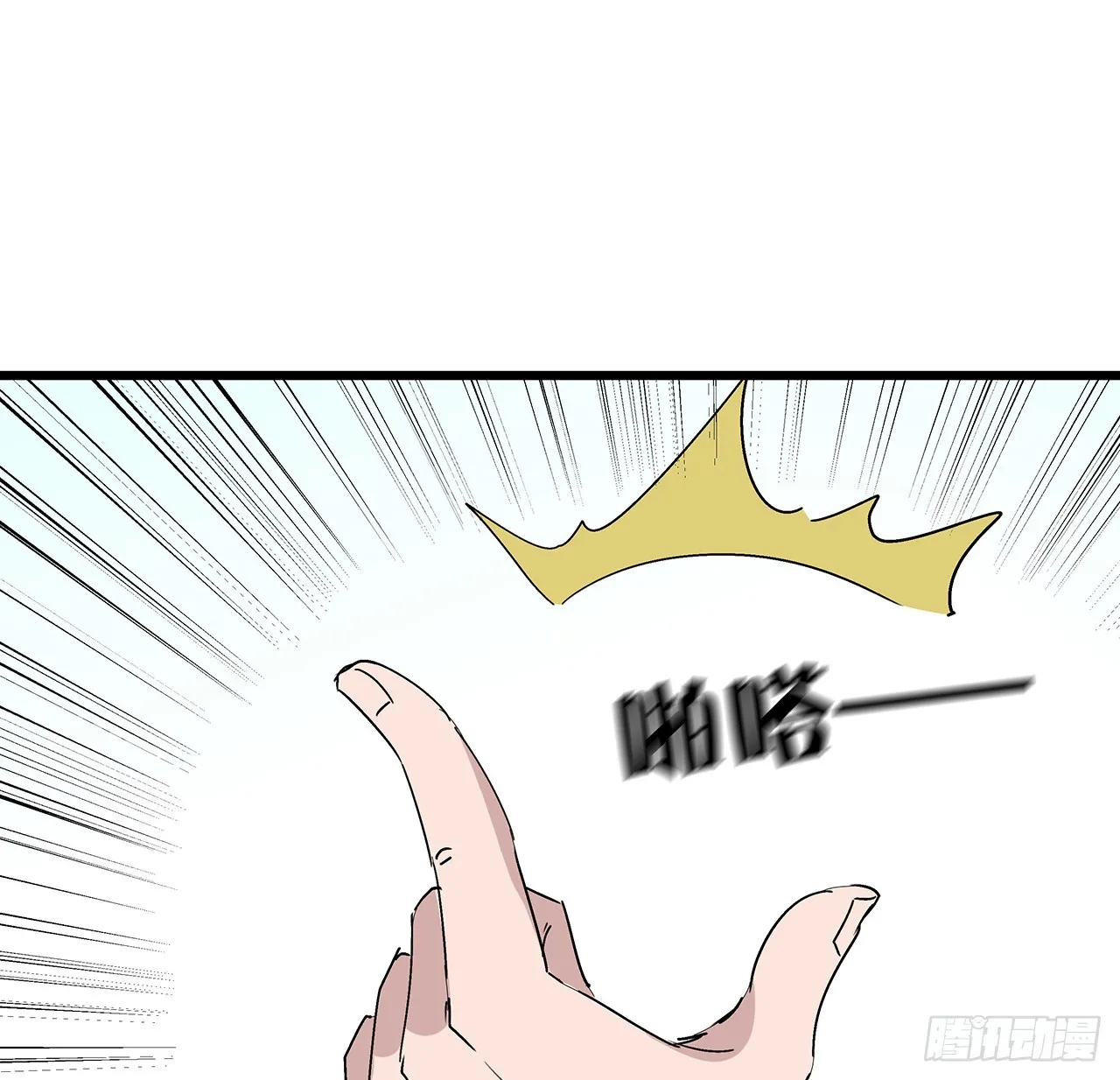 183话 一定拯救末世 第56页