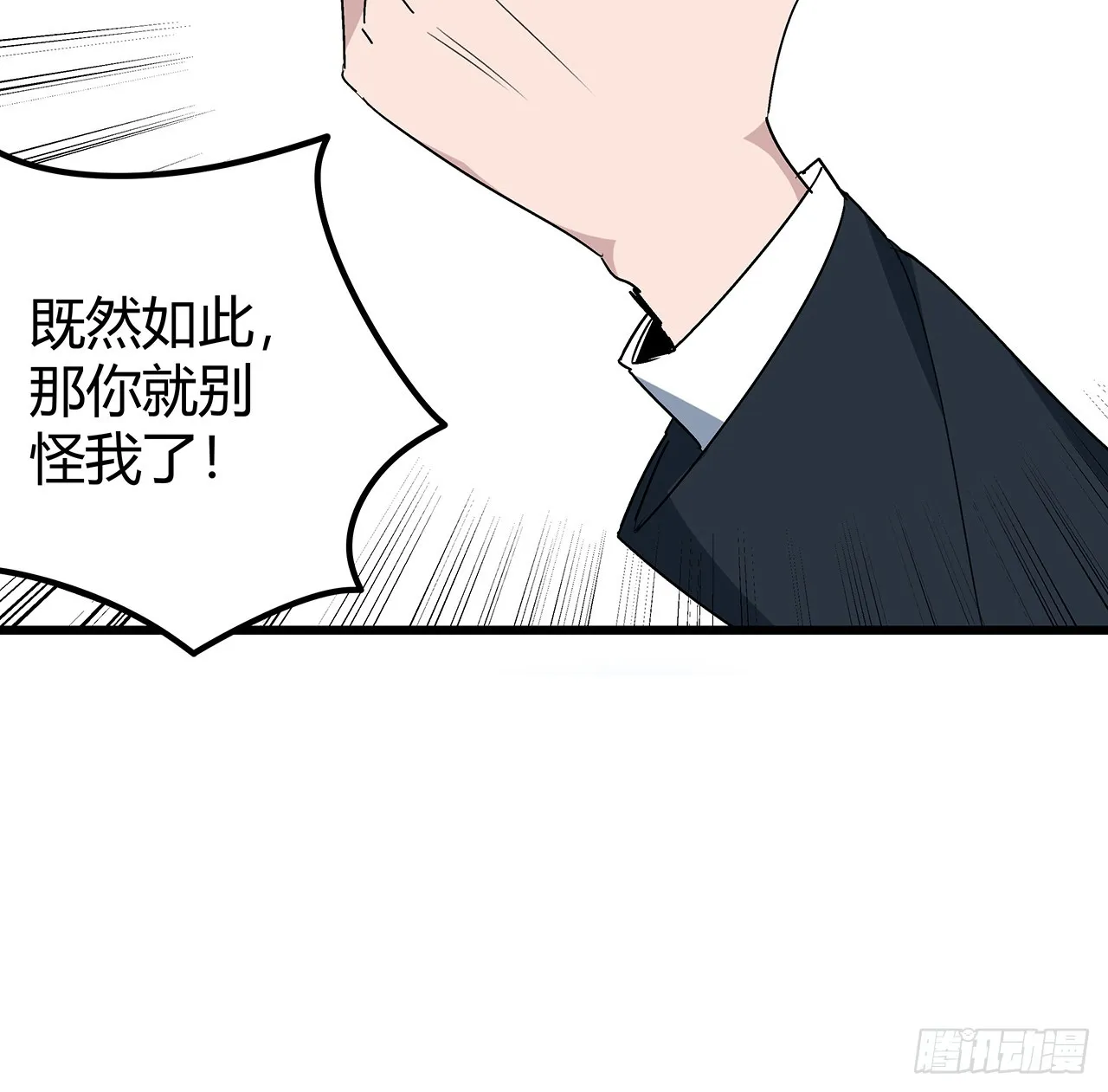183话 一定拯救末世 第57页