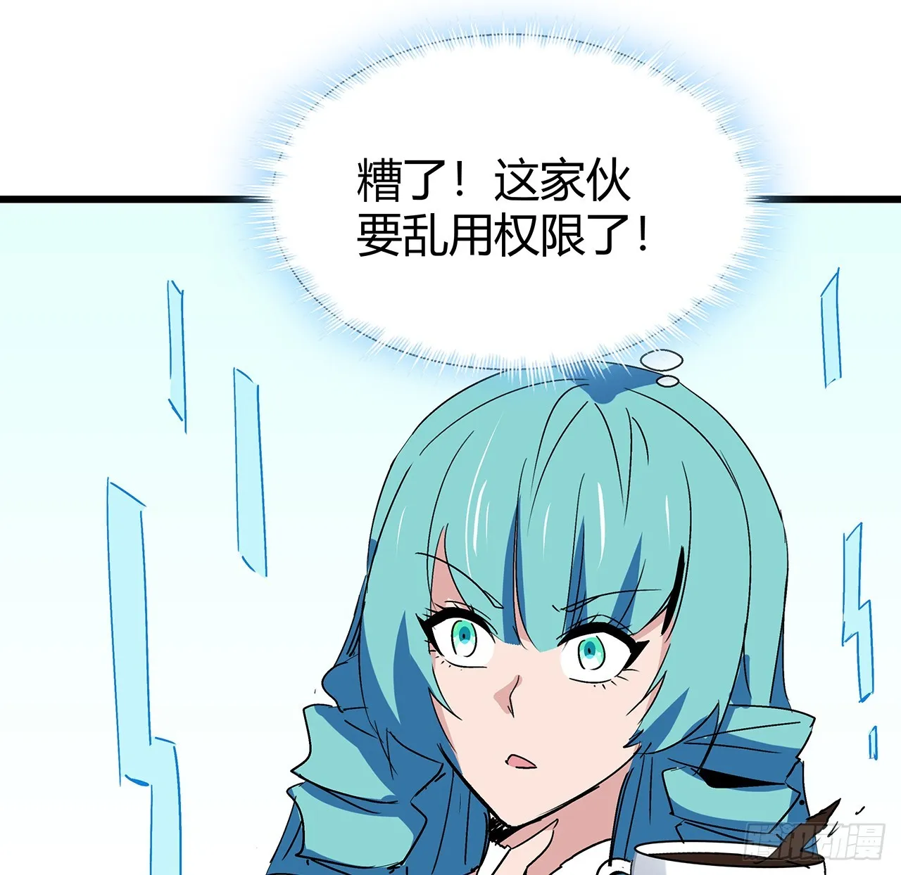 183话 一定拯救末世 第58页