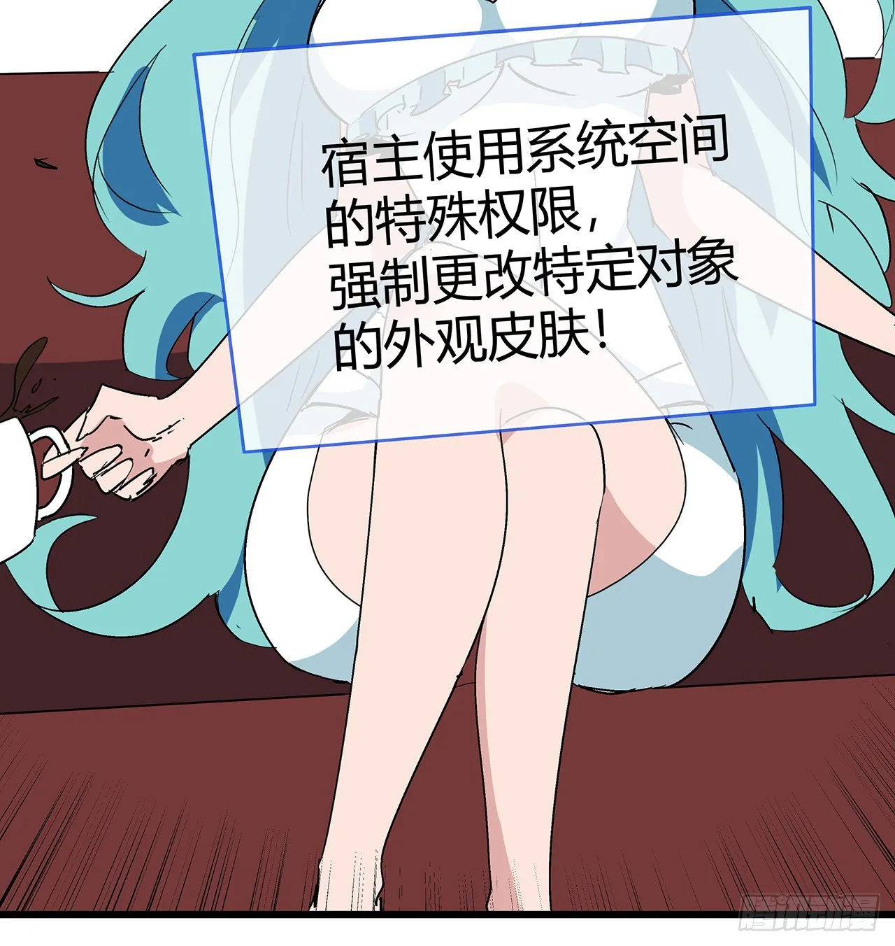 183话 一定拯救末世 第63页